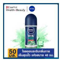 ราคา ส่งฟรี นีเวีย เมน คูลคิก โรลออน คูลเฟรช 50 มล NIVEA Men Cool Kick Roll On Cool Fresh 50 ml (11328257925)