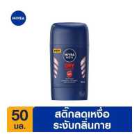 ราคา ส่งฟรี ลดสูงสุด 500 นีเวีย เมน สติ๊ก ดราย อิมแพ็ค 50 มล NIVEA (17562786887)