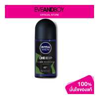 ราคา NIVEA Men Deep Green Roll On (12892220372)