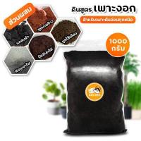 ราคา เมล็ดข้าวสาลี แถมดินดี มีดินแถมให้ เมล็ดหญ้าแมว สำหรับปลูกต้นอ่อนข้าวสาลี หญ้าหมา หญ้าแมว หญ้ากระต่าย หญ้ากระรอก มีคู่มือพร้อมปลูก (12010970854)