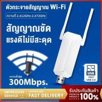 ราคา USB WiFi Repeater 300Mbps ตัวกระจายสัญญาณไวไฟ ไร้สาย กระจายสัญญาณ WiFi เครือข่ายไร้สาย (15430071988)