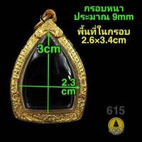 ราคา พระกรุ พระเนื้อดิน ทรงสามเหลี่ยม พระรอด กรอบพระชุบทองแท้เต็มไมครอน เคลือบ e coat สีทน งานสวย ไม่ลอกไม่ดำจ้า (14960926232)