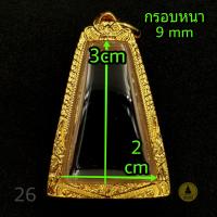ราคา พระกรุ พระเนื้อดิน ทรงสามเหลี่ยม พระรอด กรอบพระชุบทองแท้เต็มไมครอน เคลือบ e coat สีทน งานสวย ไม่ลอกไม่ดำจ้า (12449900602)
