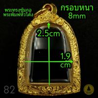 ราคา พระกรุ พระเนื้อดิน ทรงสามเหลี่ยม พระรอด กรอบพระชุบทองแท้เต็มไมครอน เคลือบ e coat สีทน งานสวย ไม่ลอกไม่ดำจ้า (12449900609)