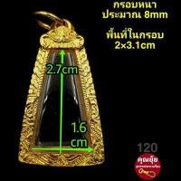 ราคา พระกรุ พระเนื้อดิน ทรงสามเหลี่ยม พระรอด กรอบพระชุบทองแท้เต็มไมครอน เคลือบ e coat สีทน งานสวย ไม่ลอกไม่ดำจ้า (12449900603)