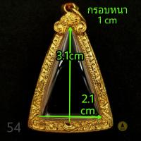 ราคา พระกรุ พระเนื้อดิน ทรงสามเหลี่ยม พระรอด กรอบพระชุบทองแท้เต็มไมครอน เคลือบ e coat สีทน งานสวย ไม่ลอกไม่ดำจ้า (12449900604)