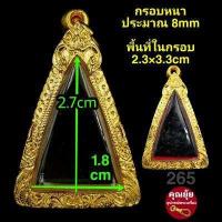 ราคา พระกรุ พระเนื้อดิน ทรงสามเหลี่ยม พระรอด กรอบพระชุบทองแท้เต็มไมครอน เคลือบ e coat สีทน งานสวย ไม่ลอกไม่ดำจ้า (12449900605)
