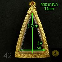 ราคา พระกรุ พระเนื้อดิน ทรงสามเหลี่ยม พระรอด กรอบพระชุบทองแท้เต็มไมครอน เคลือบ e coat สีทน งานสวย ไม่ลอกไม่ดำจ้า (12449900606)