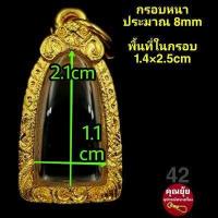 ราคา พระกรุ พระเนื้อดิน ทรงสามเหลี่ยม พระรอด กรอบพระชุบทองแท้เต็มไมครอน เคลือบ e coat สีทน งานสวย ไม่ลอกไม่ดำจ้า (12449900599)