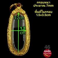 ราคา พระกรุ พระเนื้อดิน ทรงสามเหลี่ยม พระรอด กรอบพระชุบทองแท้เต็มไมครอน เคลือบ e coat สีทน งานสวย ไม่ลอกไม่ดำจ้า (12449900611)