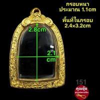 ราคา พระกรุ พระเนื้อดิน ทรงสามเหลี่ยม พระรอด กรอบพระชุบทองแท้เต็มไมครอน เคลือบ e coat สีทน งานสวย ไม่ลอกไม่ดำจ้า (14951978526)