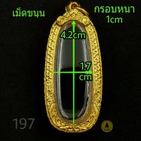 ราคา พระกรุ พระเนื้อดิน ทรงสามเหลี่ยม พระรอด กรอบพระชุบทองแท้เต็มไมครอน เคลือบ e coat สีทน งานสวย ไม่ลอกไม่ดำจ้า (12449900613)