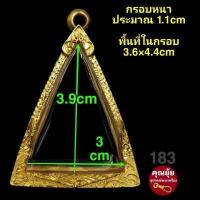 ราคา พระกรุ พระเนื้อดิน ทรงสามเหลี่ยม พระรอด กรอบพระชุบทองแท้เต็มไมครอน เคลือบ e coat สีทน งานสวย ไม่ลอกไม่ดำจ้า (16529023582)