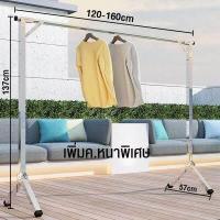 ราคา ลดพิเศษ ราวตากผ้าบาร์คู่ x series ราวตากผ้าขนาดใหญ่ มีหลายขนาดให้เลือก ยืด หด พับเก็บได้ สแตนเลส ราวตากผ้าคอนโด ราวเก็บของ ราวตาก ที่ตากผ้า ราวตากผ้า ราวแขวนเสื้อ ราวตากผ้าตั้งพื้น (18511741821)