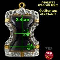 ราคา สมเด็จ พระผง รูปหล่อ ปู่ทวด พระกรุ กรอบพระชุบทองแท้เต็มไมครอน ฝังเพชรปัดเงินหน้าขาว เคลือบE coatสีทน งานสวย ไม่ลอกไม่ดำ (16528690536)