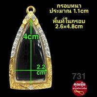 ราคา สมเด็จ พระผง รูปหล่อ ปู่ทวด พระกรุ กรอบพระชุบทองแท้เต็มไมครอน ฝังเพชรปัดเงินหน้าขาว เคลือบE coatสีทน งานสวย ไม่ลอกไม่ดำ (16528690558)