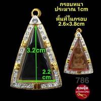 ราคา สมเด็จ พระผง รูปหล่อ ปู่ทวด พระกรุ กรอบพระชุบทองแท้เต็มไมครอน ฝังเพชรปัดเงินหน้าขาว เคลือบE coatสีทน งานสวย ไม่ลอกไม่ดำ (16528690541)