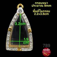 ราคา สมเด็จ พระผง รูปหล่อ ปู่ทวด พระกรุ กรอบพระชุบทองแท้เต็มไมครอน ฝังเพชรปัดเงินหน้าขาว เคลือบE coatสีทน งานสวย ไม่ลอกไม่ดำ (16528690552)