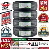 ราคา GOODRIDE ยางรถยนต์ เก๋งล้อขอบ 14 15 16 17 ขนาดยาง 185 60R15 และ ขนาดอื่นๆ รุ่น RP88 4 เส้น ล็อตใหม่ปี 2023 ประกันอุบัติเหตุ (19425026903)