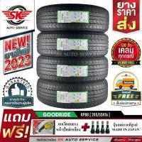 ราคา GOODRIDE ยางรถยนต์ เก๋งล้อขอบ 14 15 16 17 ขนาดยาง 185 60R15 และ ขนาดอื่นๆ รุ่น RP88 4 เส้น ล็อตใหม่ปี 2023 ประกันอุบัติเหตุ (19425026901)