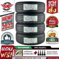 ราคา GOODRIDE ยางรถยนต์ เก๋งล้อขอบ 14 15 16 17 ขนาดยาง 185 60R15 และ ขนาดอื่นๆ รุ่น RP88 4 เส้น ล็อตใหม่ปี 2023 ประกันอุบัติเหตุ (7389672044)
