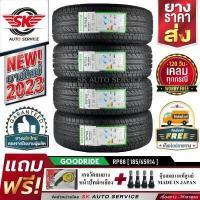 ราคา GOODRIDE ยางรถยนต์ เก๋งล้อขอบ 14 15 16 17 ขนาดยาง 185 60R15 และ ขนาดอื่นๆ รุ่น RP88 4 เส้น ล็อตใหม่ปี 2023 ประกันอุบัติเหตุ (19425026897)