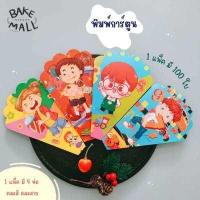 ราคา ซองเครปกระดาษ 100 ใบ แพ็ค ซองเครปพิมพ์สี ซองเครปพิมพ์เสีย ซองเครปพิมพ์การ์ตูน ซองเครป เครปญี่ปุ่น คละลาย คละสี (16627567307)