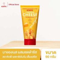 ราคา KEWPIE Cheddar Cheese Mayo มายองเนส ผสมเชดด้าชีส คิวพี 90 g (18141734664)
