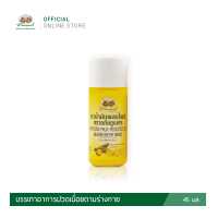 ราคา ยาน้ำมันผสมไพล ตราอภัยภูเบศร (7408716159)