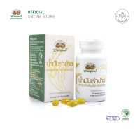 ราคา อภัยภูเบศร น้ำมันรำข้าวและจมูกข้าวอินทรีย์ (7878579836)