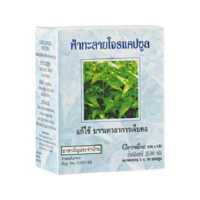 ราคา ฟ้าทะลายโจร แคปซูล (697070900)