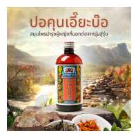 ราคา ปอคุนเอี๊ยะบ๊อ (17193557091)