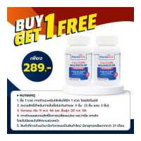 ราคา ซื้อ 1 แถม 1 แคลเซียม แมกนีเซียม วิตามินดี Calcium Magnesium Vitamin D ฟาร์มาเทค Pharmatech (13562039697)