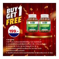 ราคา ซื้อ 1 แถม 1 แอลคาร์นิทีน ไบโอแคป L Carnitine Biocap แอล คาร์นิทีน แอล คาร์นิทีน LCarnitine L Carnitine (14129795564)