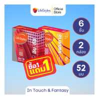 ราคา 1 แถม 1 LifeStyles in Touch Fantasy ถุงยางอนามัย มีปุ่มและขีด ผิวไม่เรียบ แบบขีดขนาด 52 มม บรรจุ 1 กล่อง 3 ชิ้น (13634946697)