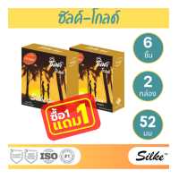 ราคา 1 แถม 1 LifeStyles Silke Gold Condom ถุงยางอนามัย ผิวเรียบ ขนาด 52 มม บรรจุ 1 กล่อง 3 ชิ้น (18890711902)