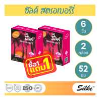 ราคา 1 แถม 1 LifeStyles Silke Strawberry Condom ถุงยางอนามัย สตรอเบอร์รี่ ผิวเรียบ ขนาด 52 มม บรรจุ 1 กล่อง 3 ชิ้น (18890504773)