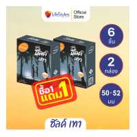ราคา 1 แถม 1 LifeStyles Silke Thao ถุงยางอนามัย มีสารชะลอหลั่ง กระชับ ขนาด 50 52 มม บรรจุ 1 กล่อง 3 ชิ้น (17062518006)