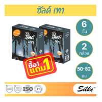 ราคา 1 แถม 1 LifeStyles Silke Thao ถุงยางอนามัย มีสารชะลอหลั่ง กระชับ ขนาด 50 52 มม บรรจุ 1 กล่อง 3 ชิ้น (18890487621)