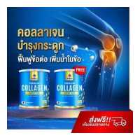 ราคา คอลลาเจนกระดูก 1 แถม 1 Mana Collagen บำรุงกระดูก มานาคอลลาเจน คลอลาเจนกระดูก nabi collagen amado แคลเซียม กระดูก ข้อเข่า คอลาเจนกระดูก คอลลาเจน ของแท้ (9484636631)