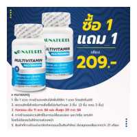 ราคา ซื้อ 1 แถม 1 วิตามินรวม และ แร่ธาตุรวม โอเนทิเรล MULTIVITAMIN MULTIMINERAL AU NATUREL Vitamin A B1 B2 B3 B5 B6 B7 B9 B12 วิตามินเอ วิตามินบี บี1 บี2 บี3 บี5 บี6 บี7 บี9 บี12 (13796366789)