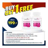 ราคา ซื้อ 1 แถม 1 วิตามินบีรวม ฟาร์มาเทค มัลติวิตามินบี Pharmatech Vitamin B1 B2 B3 B5 B6 B7 B9 B12 Vitamin B complex วิตามิน บี1 บี2 บี3 บี5 บี6 บี7 บี9 บี12 (13659151868)