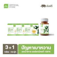 ราคา ชีวาสมุนไพร ออแกนิค เชียงดาแคปซูล 1 ชาชง 3 ผักเชียงดา เชียงดาแคปซูล ชาเชียงดา อาหารเสริมเพื่อสุขภาพ ลดน้ำตาล เบาหวาน (3900264669)