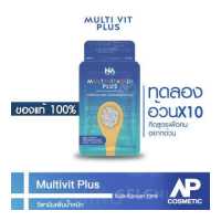ราคา เพิ่มน้ำหนัก มัลติวิทพลัส 1 ซอง ทดลอง วิตามินเพิ่มน้ำหนัก อยาก อ้วน อยาก อ้วน มัลติวิตพลัส เบื่อ อาหาร Multivit Plus (18883798758)