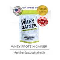 ราคา แท้100 มี อย MS WHEY protein GAINER เวย์โปรตีนเพิ่มน่ำหนักและกล้าม ขนาด 2LBS 907 g (10514043508)