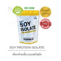 ราคา แท้100 มี อย MS Whey เวย์โปรตีน ซอยโปรตีน SOY ISOLATE เพิ่มกล้ามเนื้อลดไขมัน ขนาด 2LBS 907 g (10514015653)