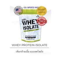 ราคา แท้100 มี อย MS Whey เวย์โปรตีน WHEY ISOLATE ขนาด 2LBS 907 g เพิ่มกล้ามลดไขมัน แถมฟรีช้อนสกูป (10514002586)