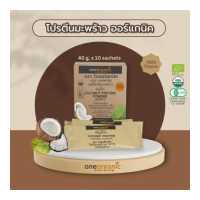 ราคา โปรตีนพืชมะพร้าวออร์แกนิค 100 One Organic Plant Protein แบบซอง (18703609589)