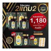 ราคา น้ำมันสกัดเย็น 11 ชนิด ตราเต่าพนมมือ ซื้อ 2 แถม 2 น้ำมันสกัดเย็น สารสกัดจากธรรมชาติ บำรุงสุขภาพ ของแท้ส่งตรงจากบริษัท (6639656928)