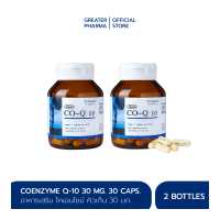 ราคา 1แถม1 อาหารเสริมโคเอ็นไซม์ คิวเท็น 30mg บรรจุ 30แคปซูล ซื้อ 1 แถม 1 Coenzyme Q10 30mg Greater เกร๊ทเตอร์ฟาร์ม่า (7422938926)
